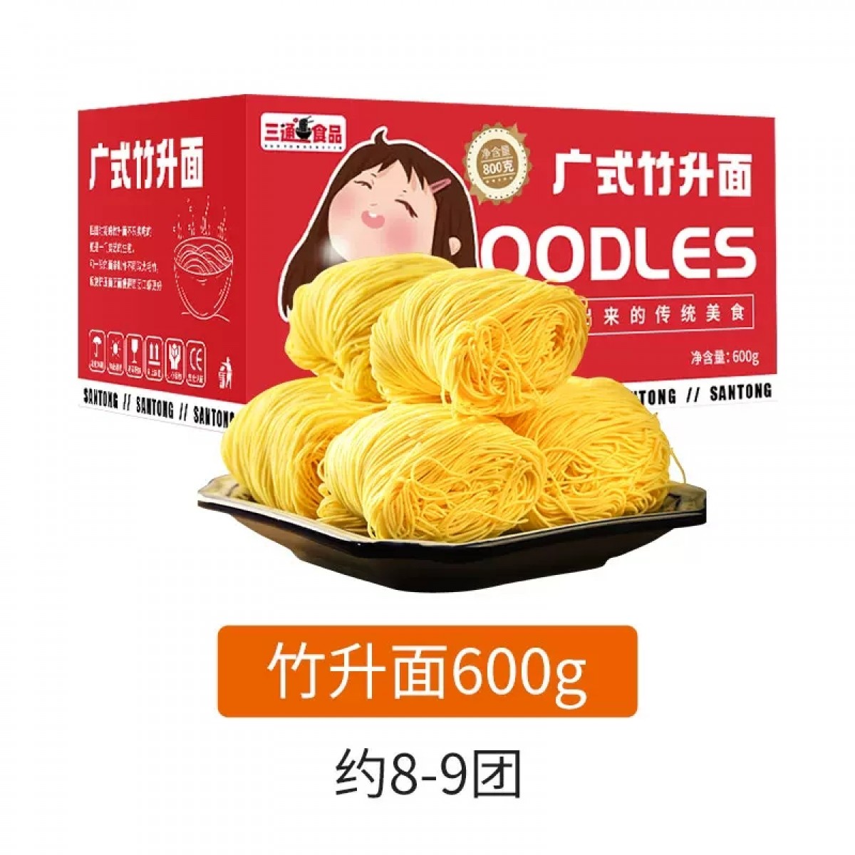 广东港式手工竹升面整箱非油炸600g/箱