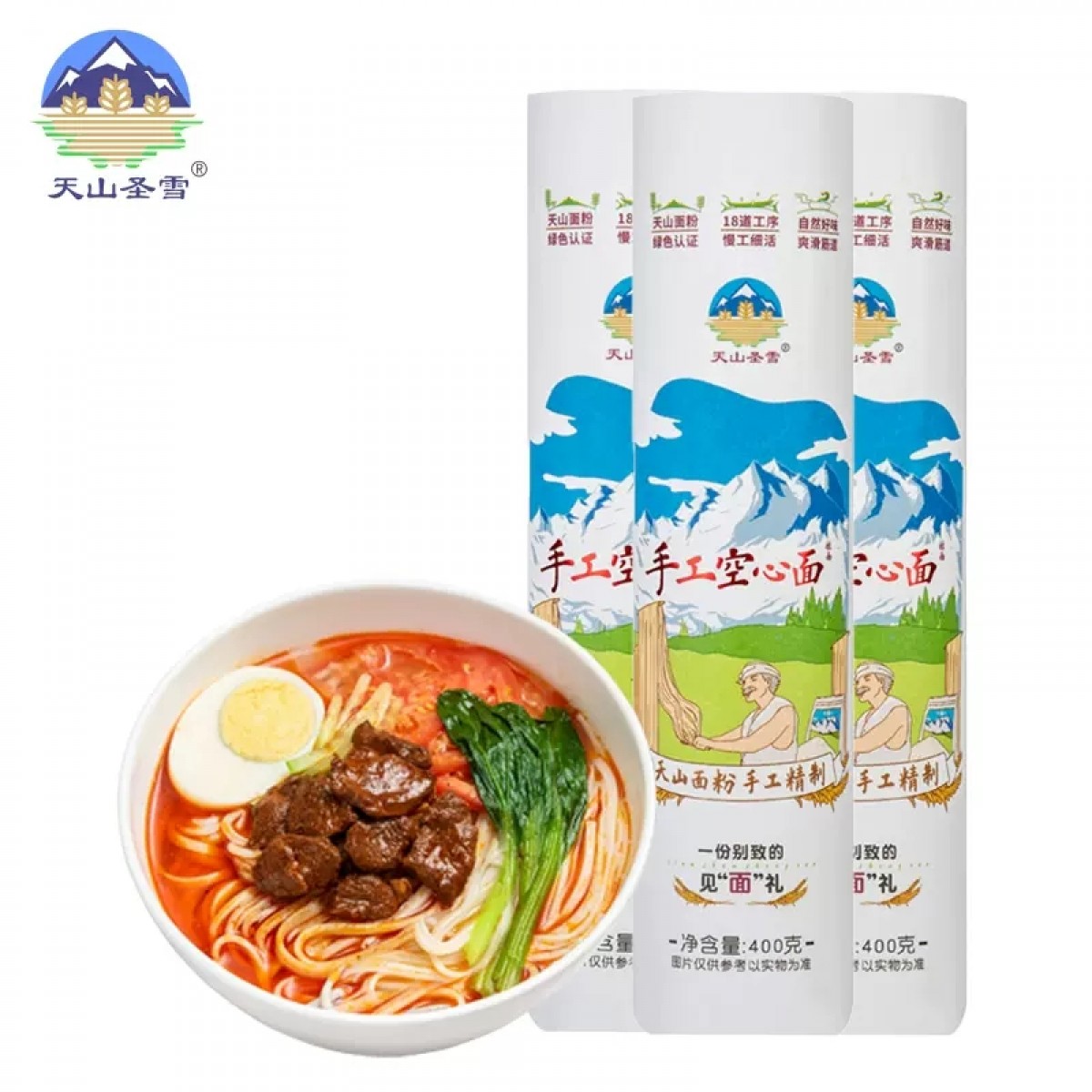 天山圣雪手工韩城空心农家挂面400g*3包