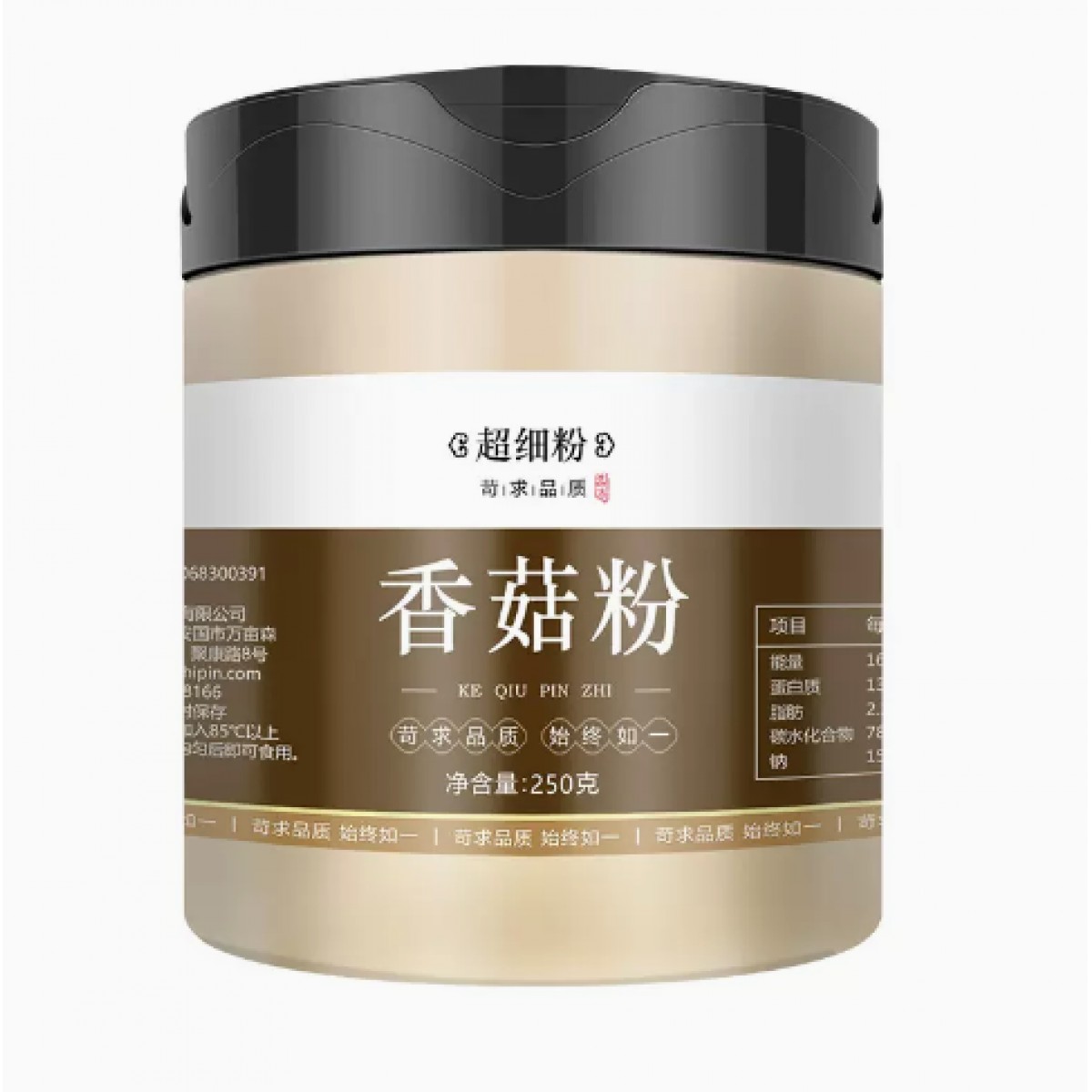 纯香菇粉250g*1罐