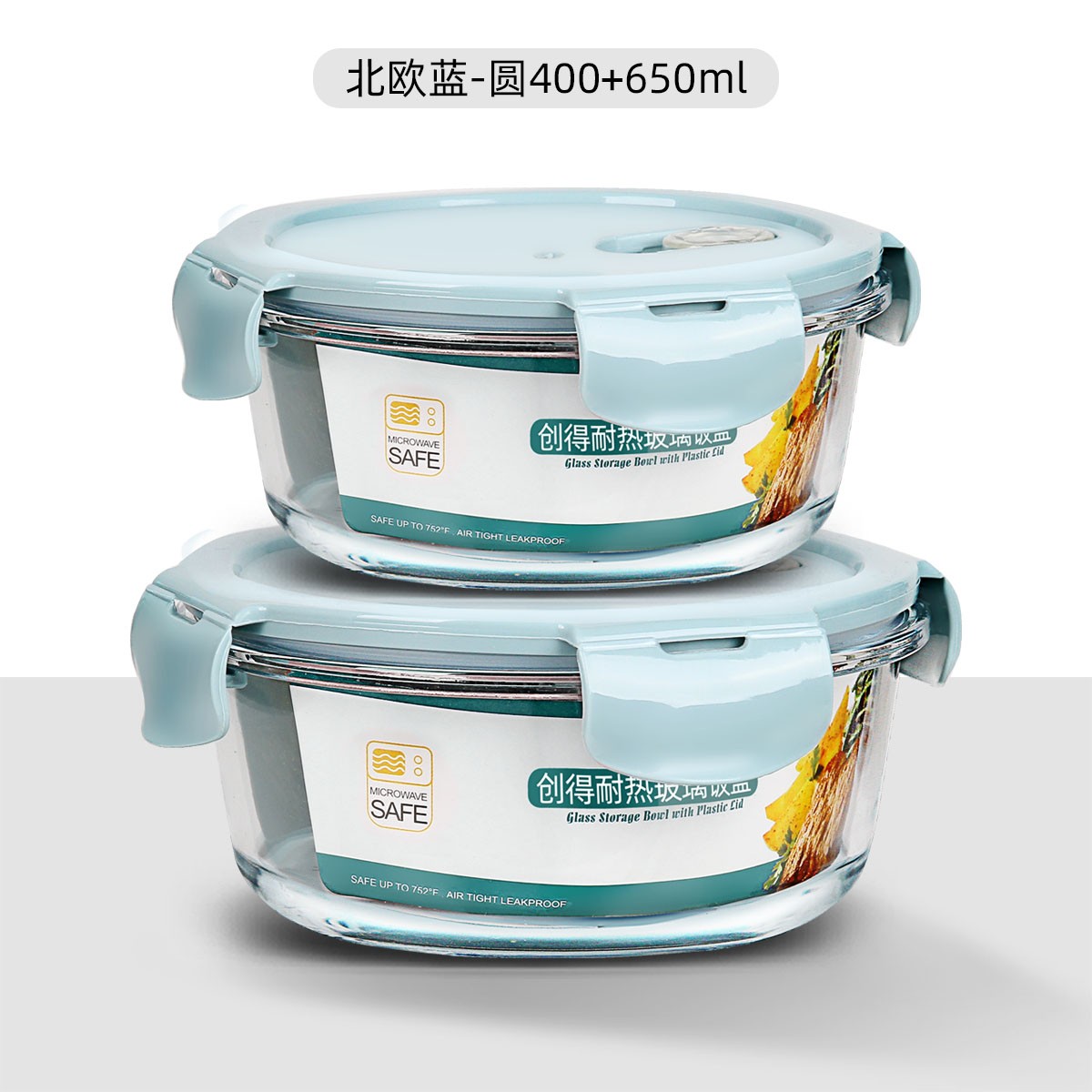 耐热玻璃保鲜盒 400ml+650ml