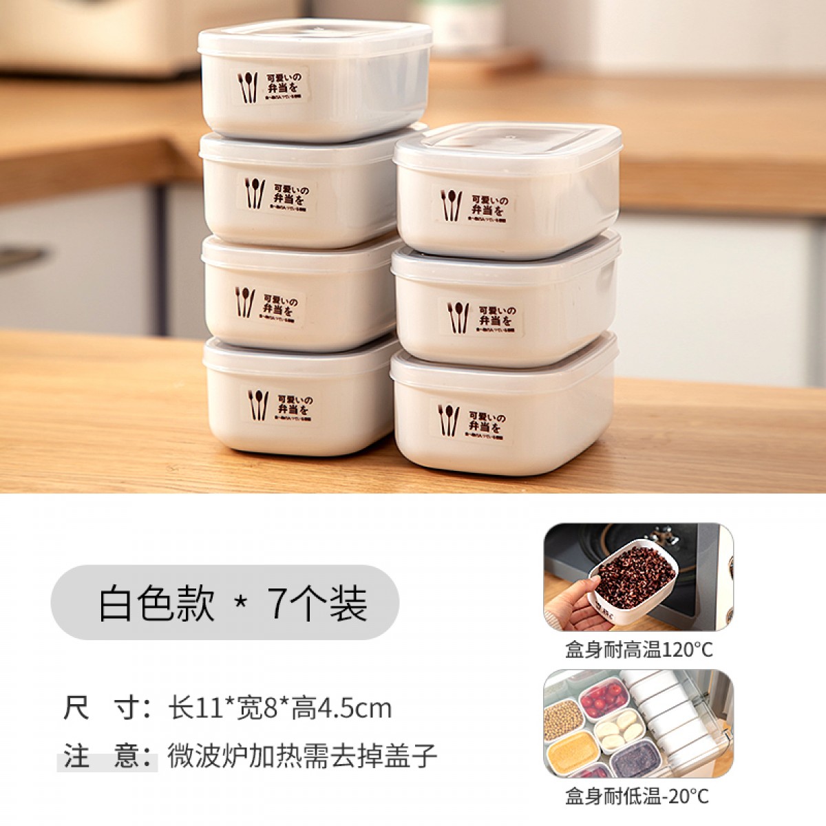 冰箱冻肉收纳盒保鲜盒 白色款*7个装