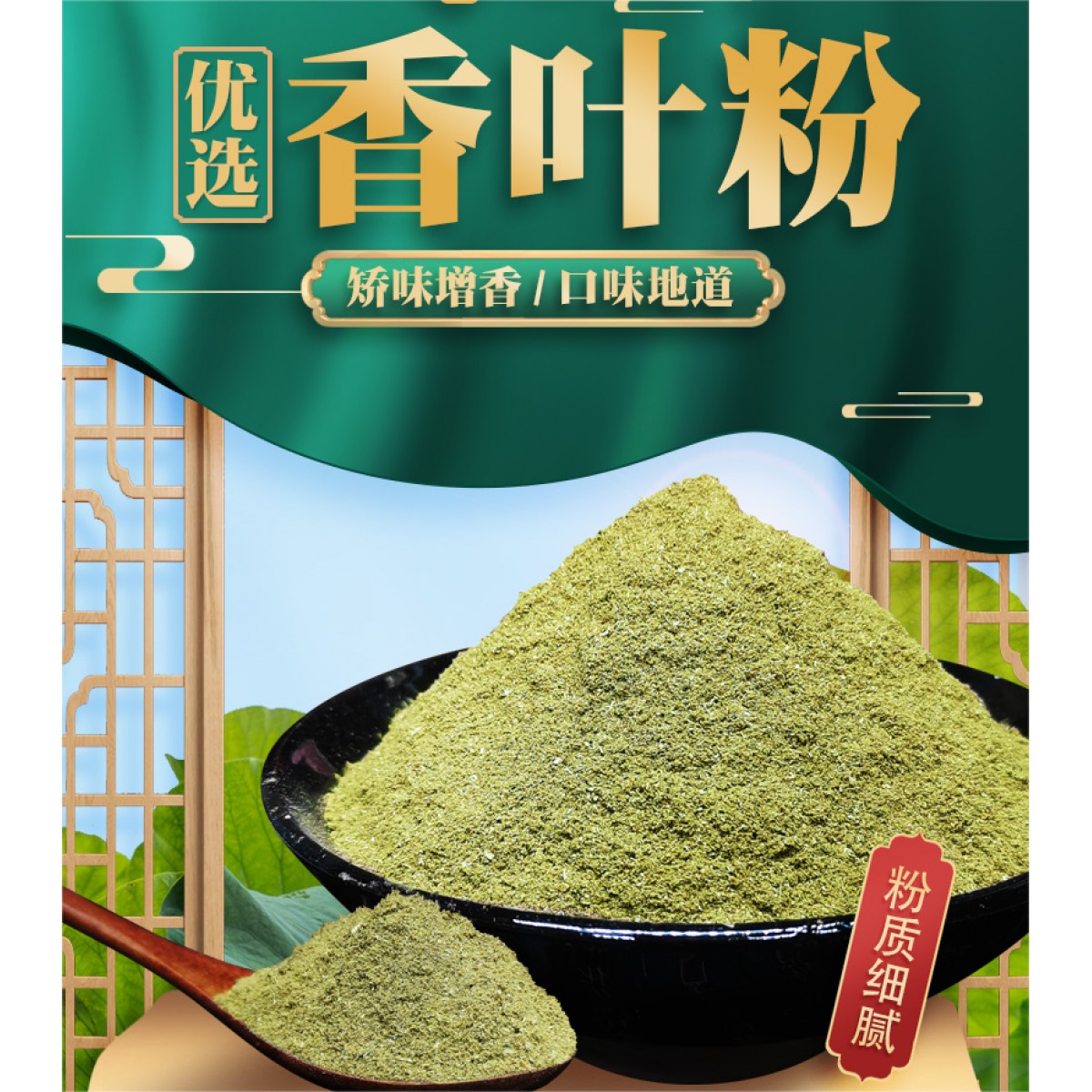 纯香叶粉500克*1袋