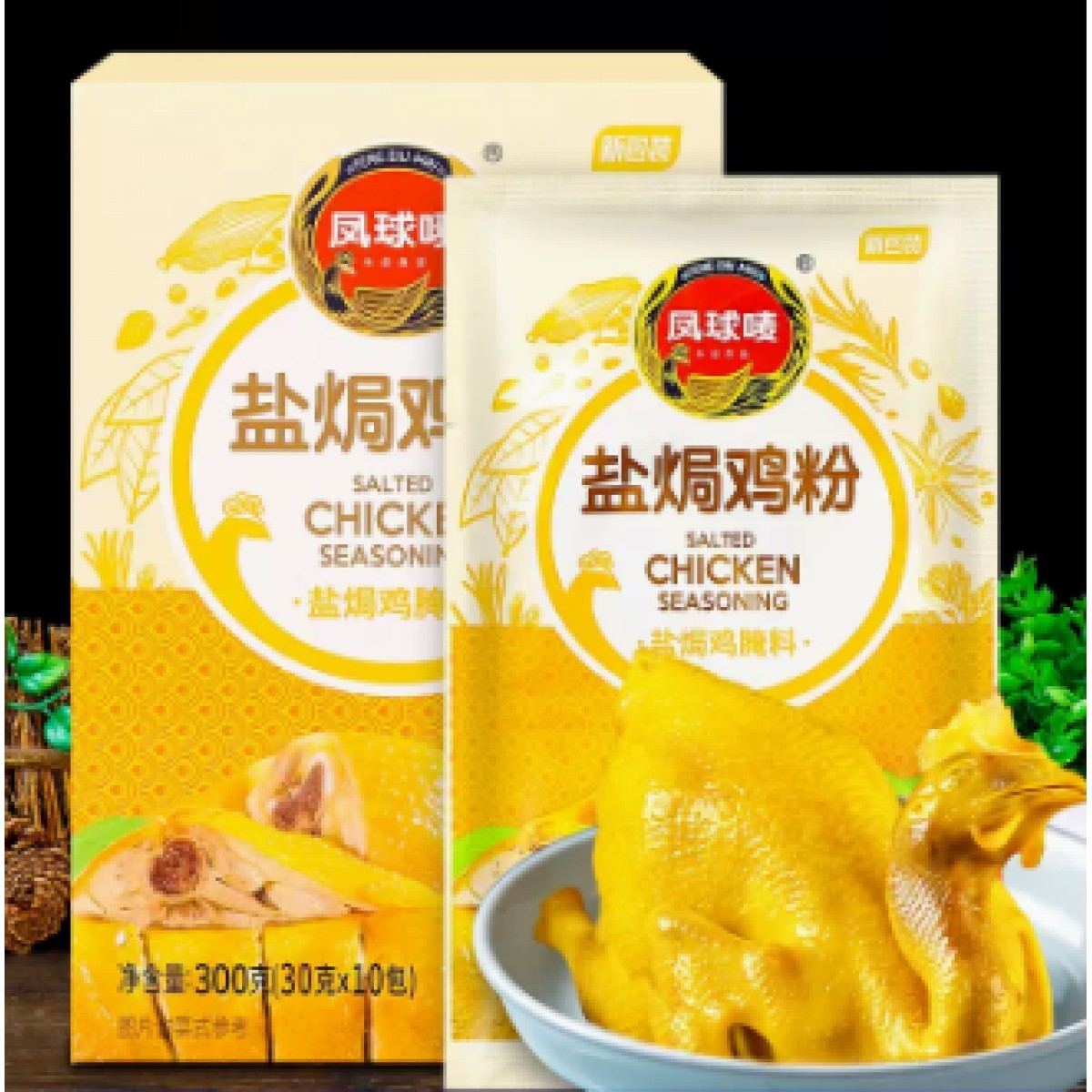 盐焗鸡粉专用料30g*10袋