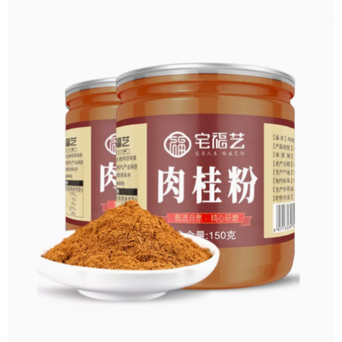 纯肉桂粉150g*1罐