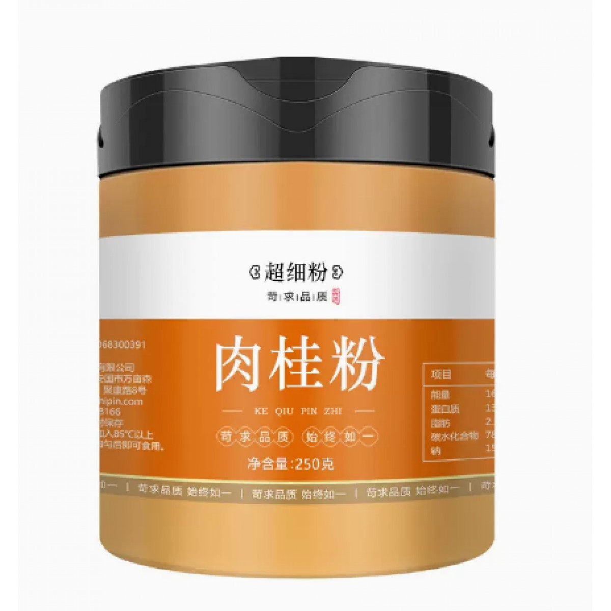 肉桂粉250g*1瓶