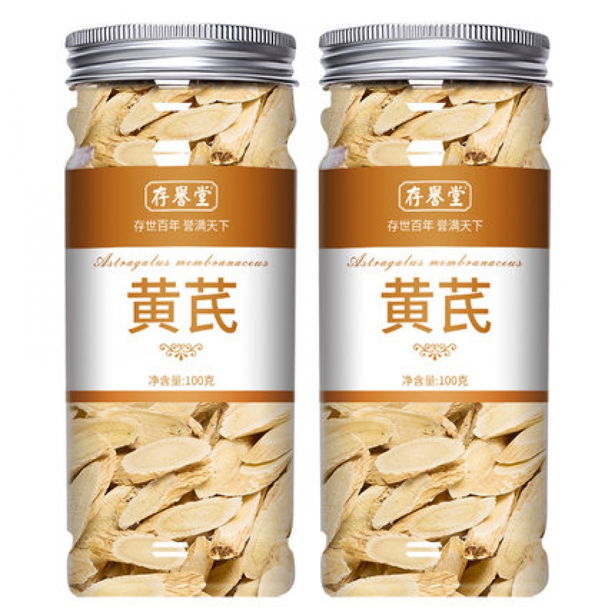 野生黄芪大片500g/袋