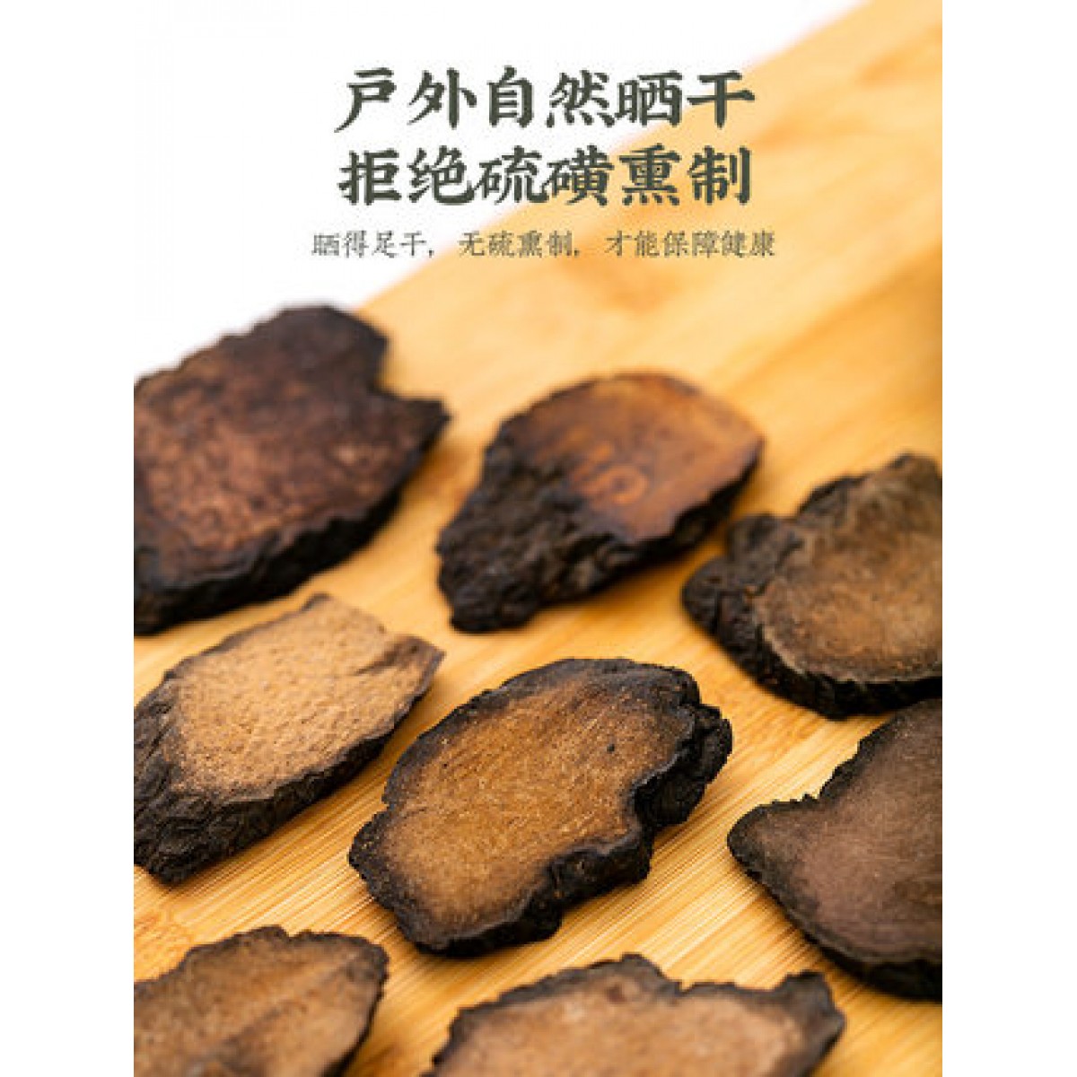 肉苁蓉片野生中药材100g*2罐