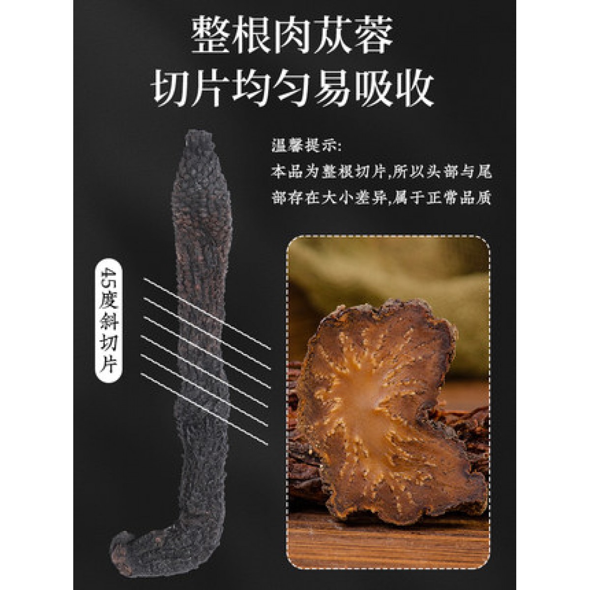 阿拉善肉苁蓉野生特级250g/罐