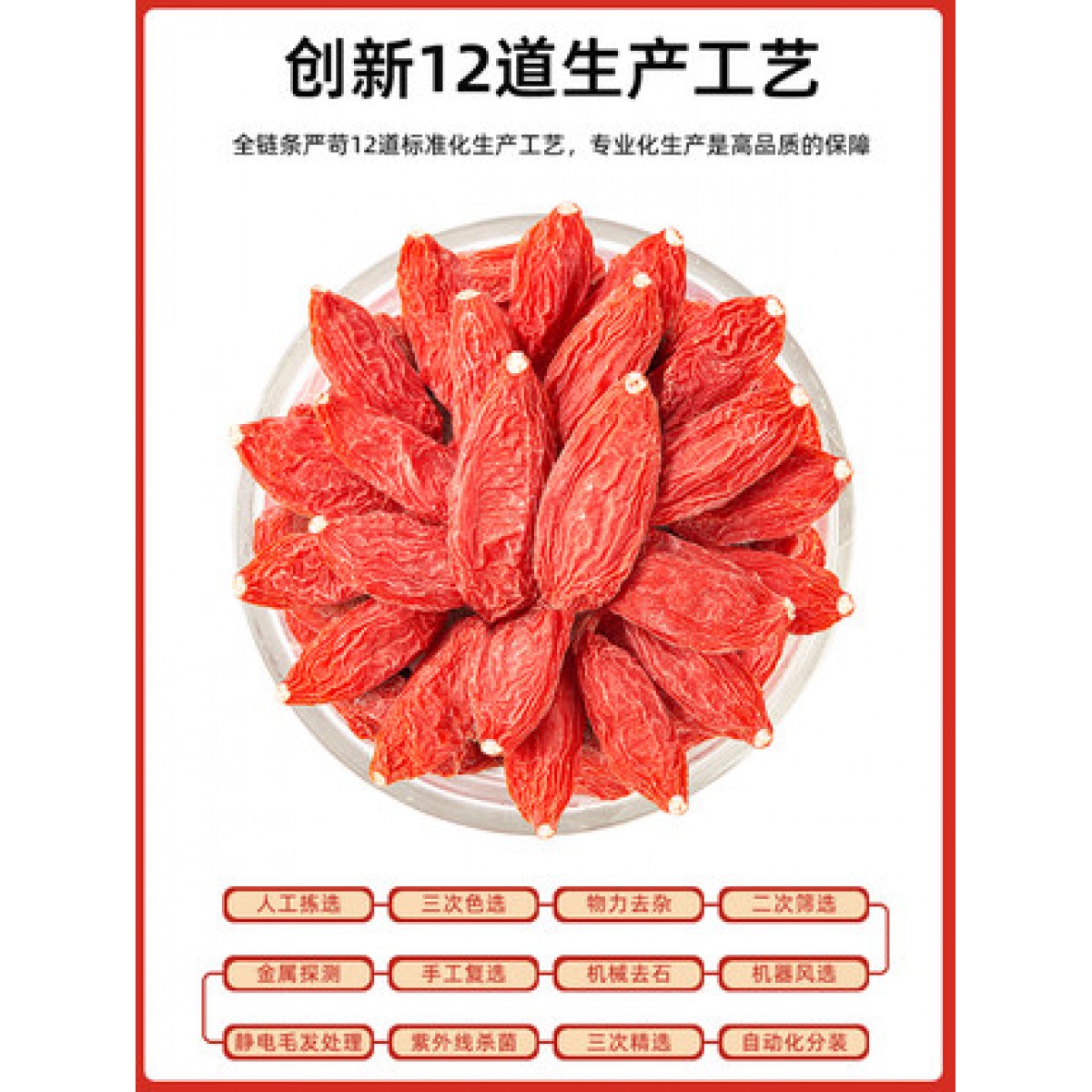 枸杞子宁夏正宗特级大果250g*2罐