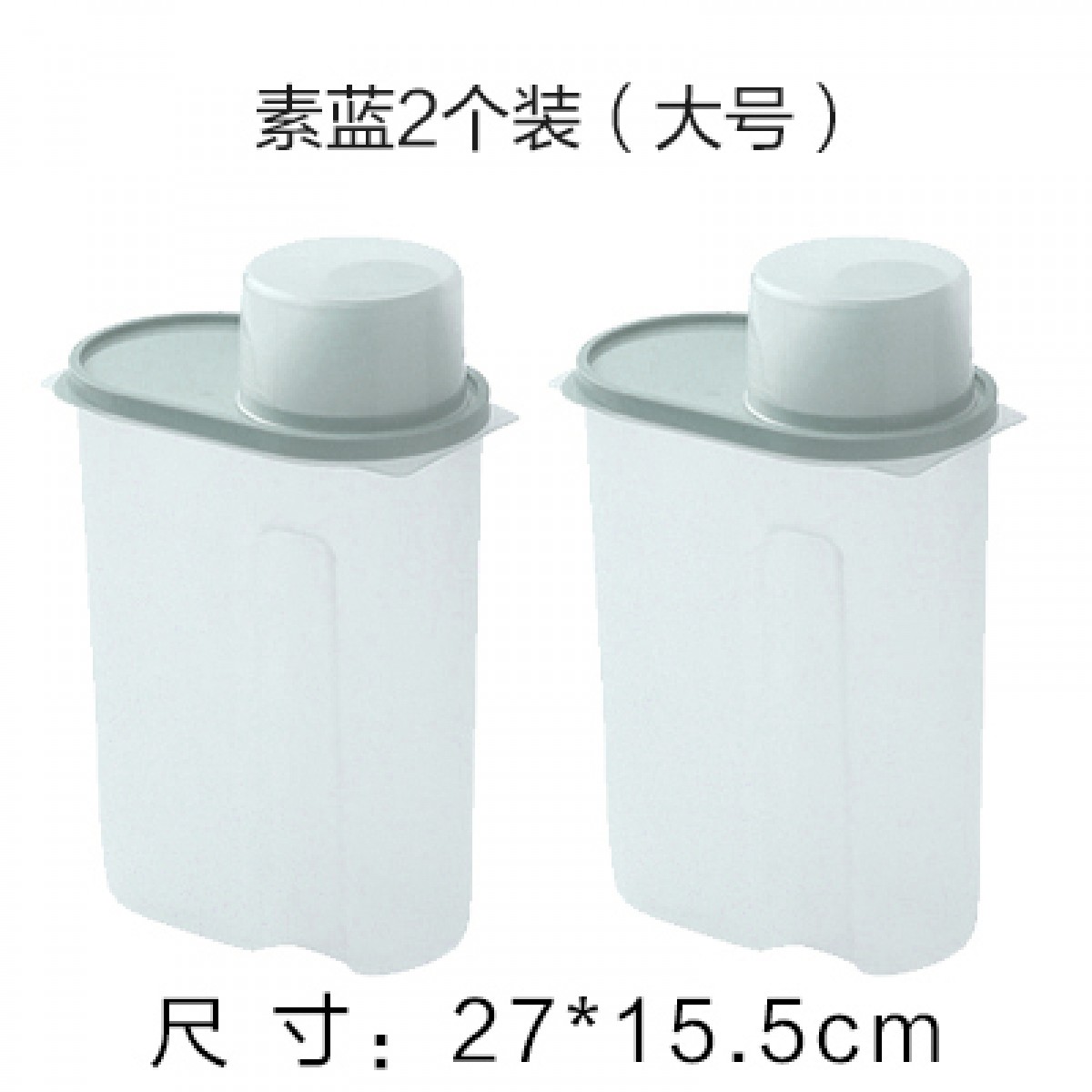 塑料透明大号密封罐储物罐 2件装
