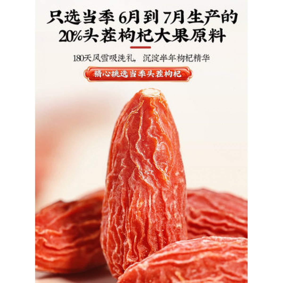 正宗宁夏枸杞特级250g*2罐