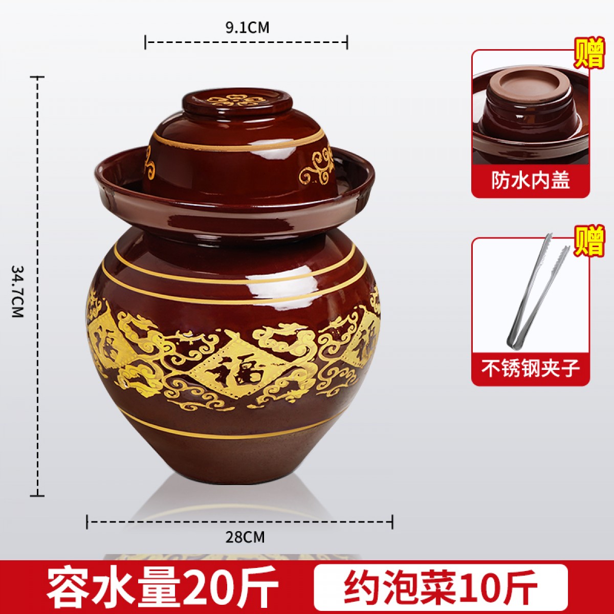 四川腌菜泡菜坛子  10kg