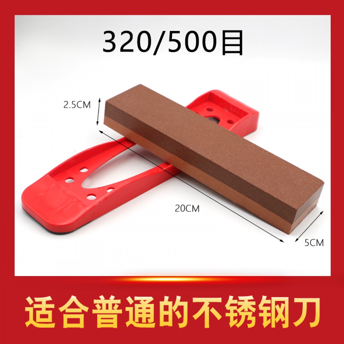 不锈钢刀白刚玉磨刀石 带底座