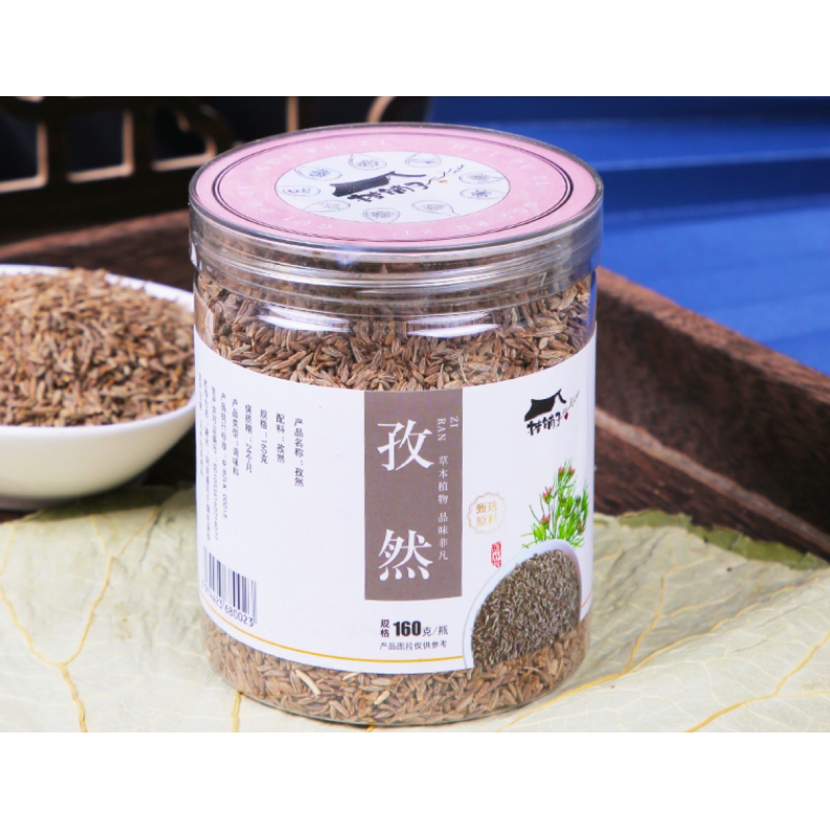 孜然粒160g*1罐