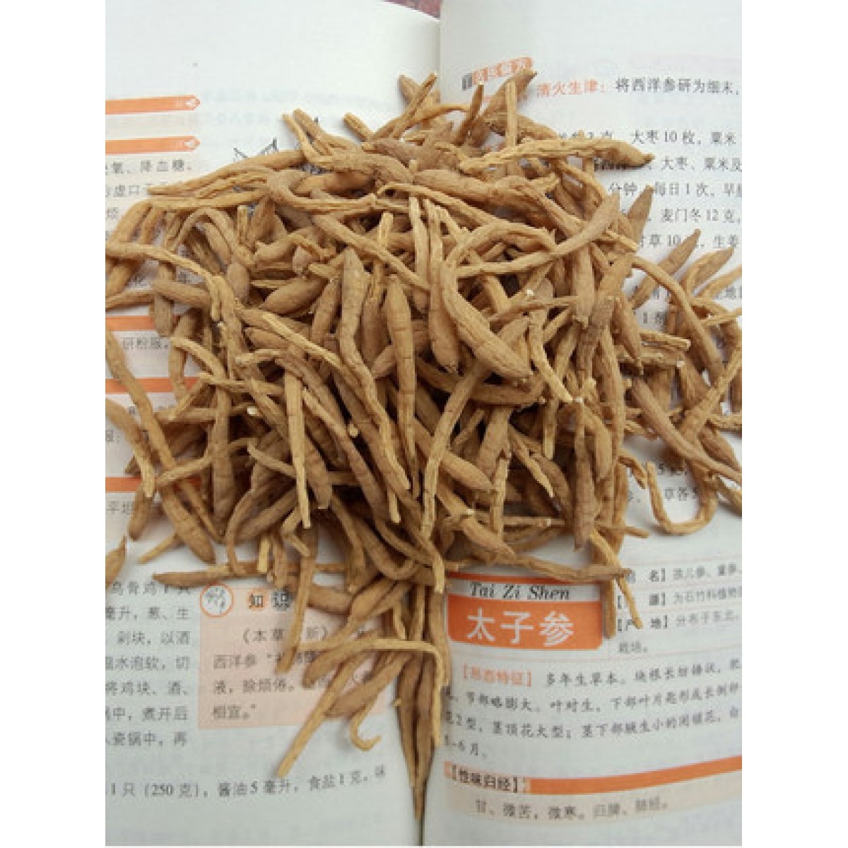 特级太子参500g/袋