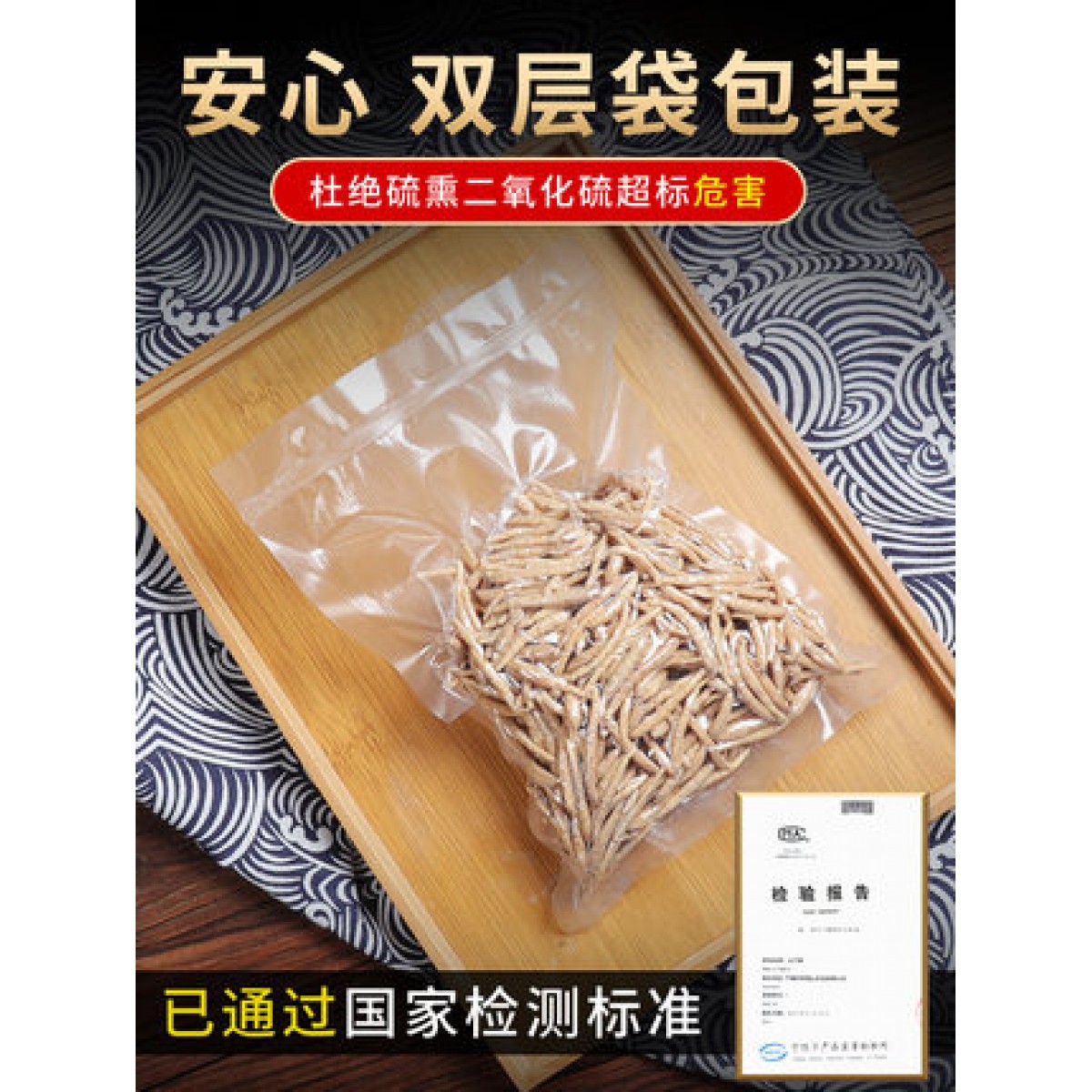 柘荣太子参250g/袋