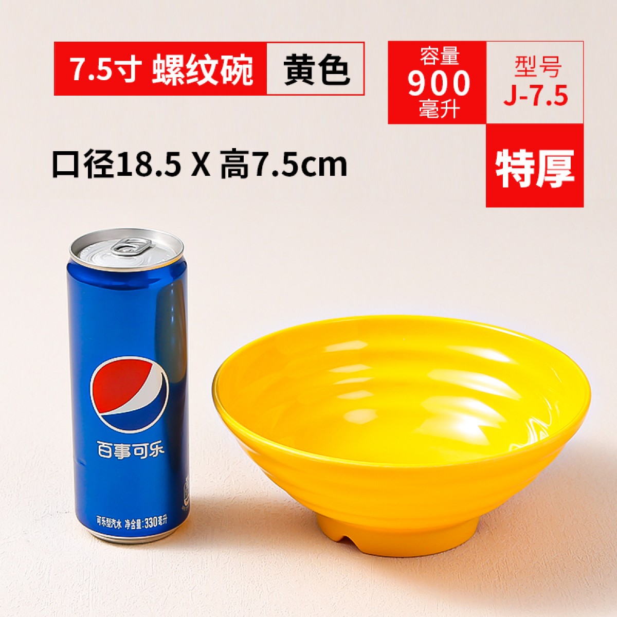 老人密胺树脂防摔碗 7.5寸