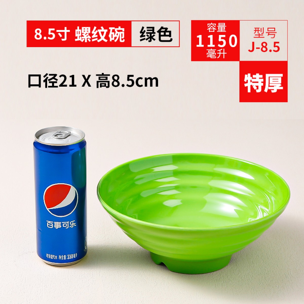 老人密胺树脂防摔碗 8.5寸