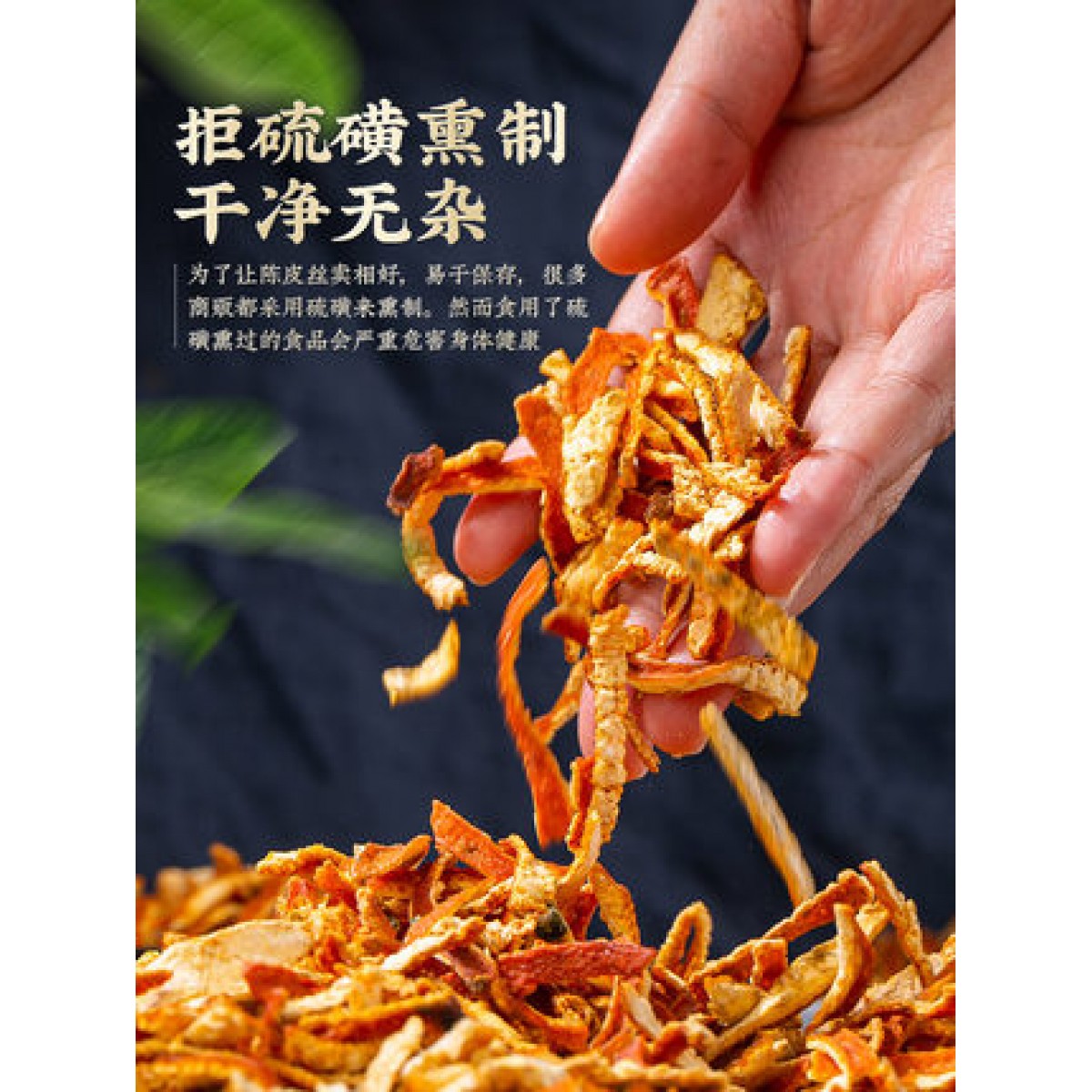 陈皮干新会九制老陈皮丝250g*2袋