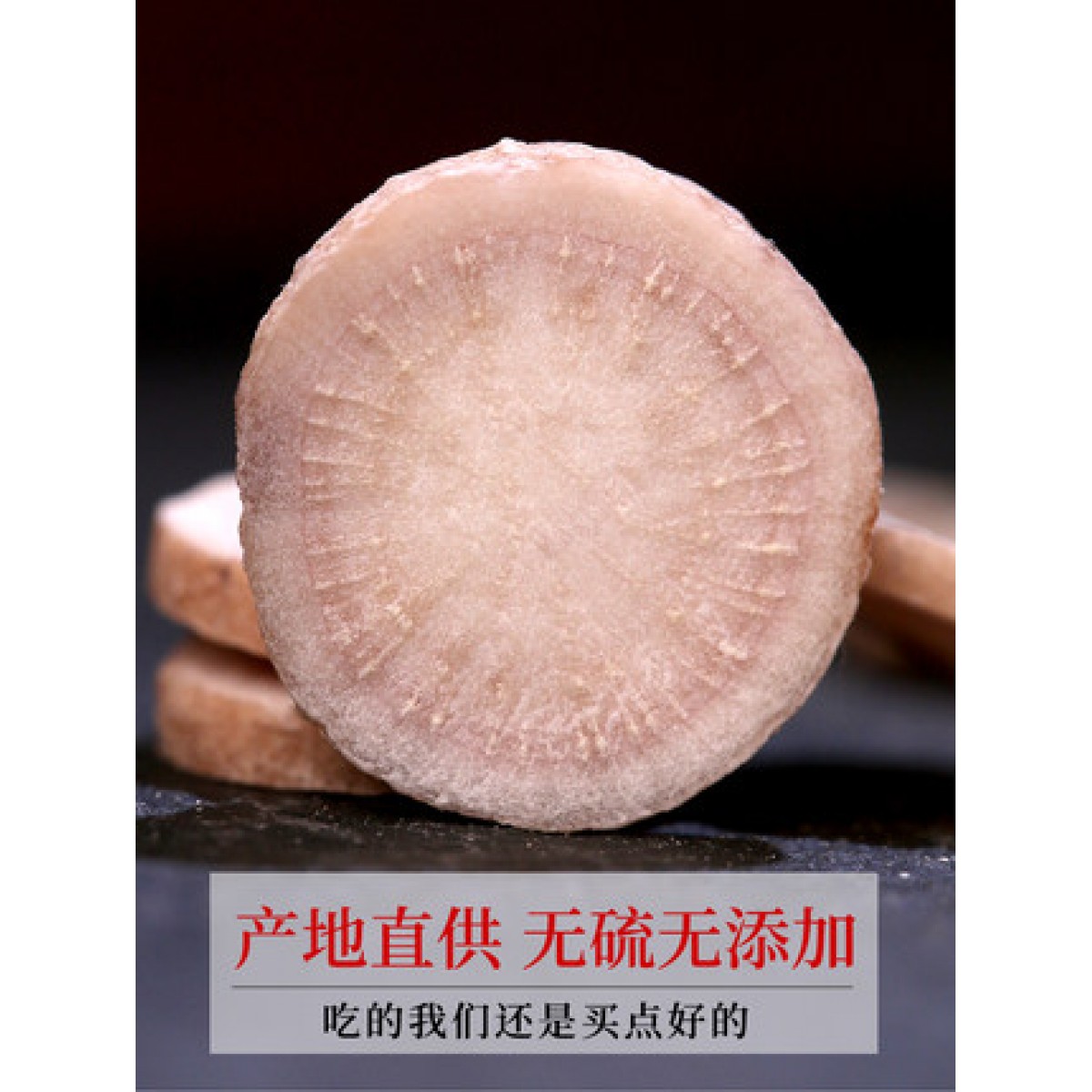 同芙白芍中药材500g/袋