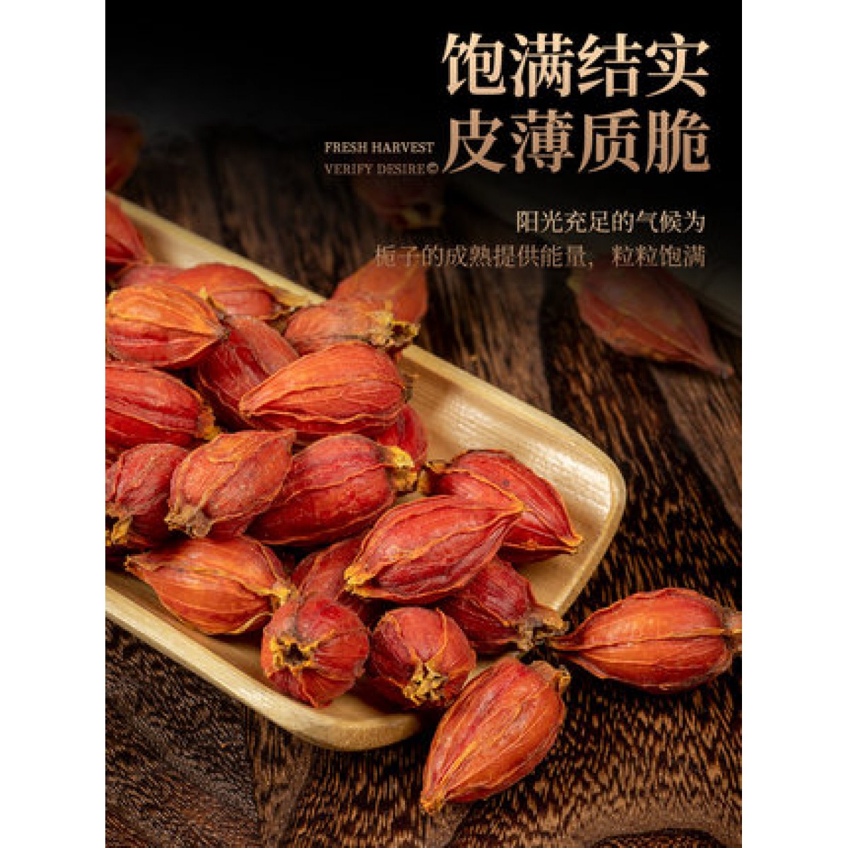 栀子果泡茶250g*2罐