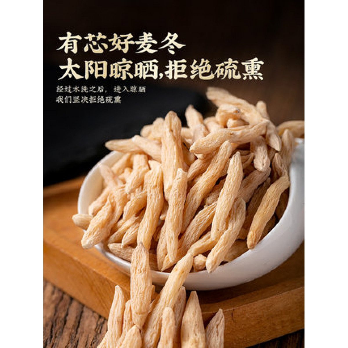 麦冬野生干货250g*2罐