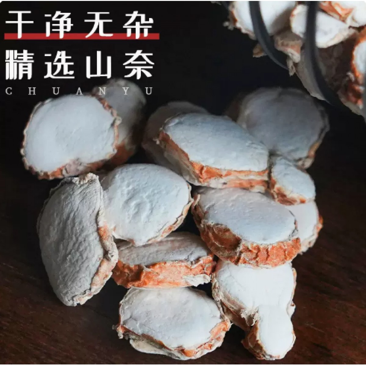 小山奈片沙姜250g*1袋