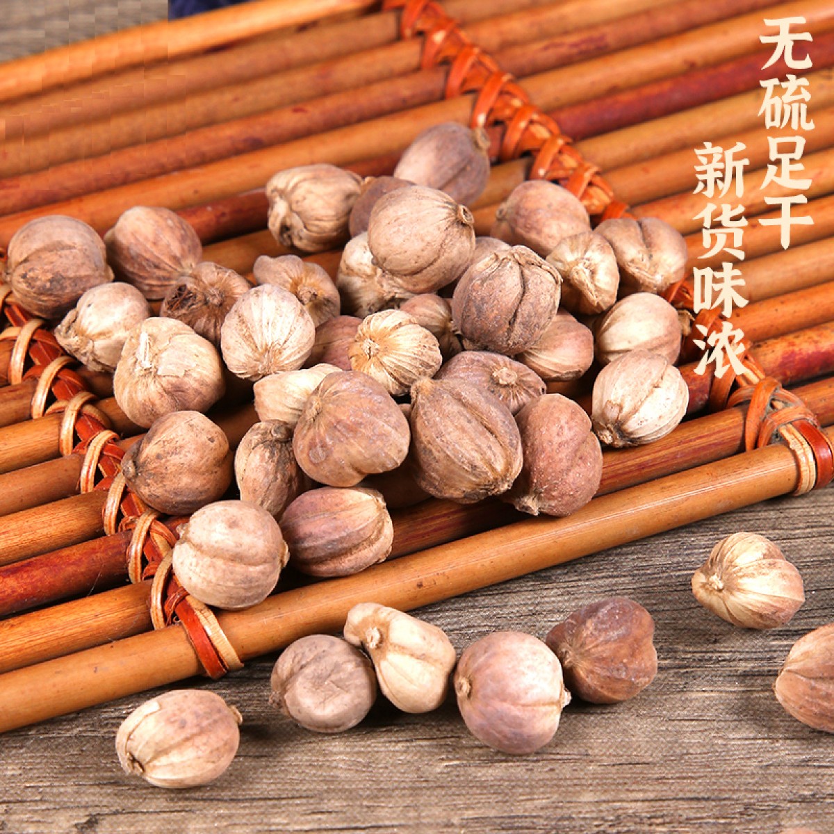 无硫白豆寇250g*1袋