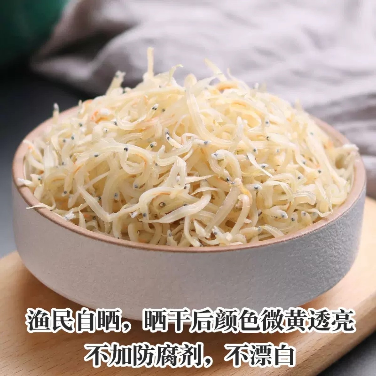 长岛银鱼干货250g/罐