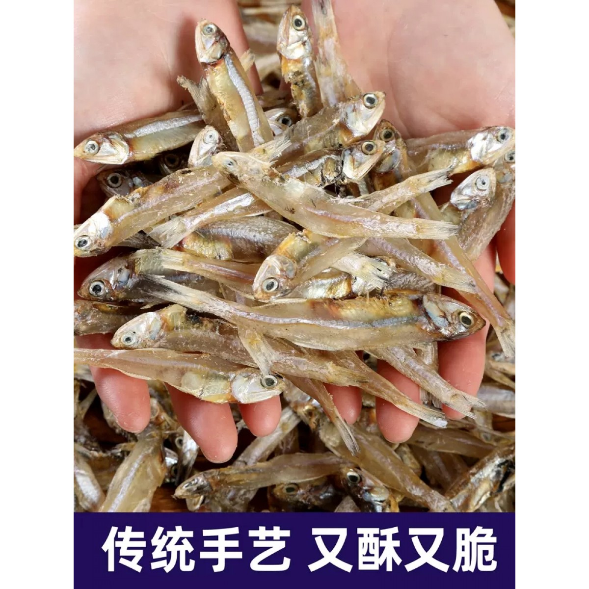 海燕鱼自制风干500g/袋