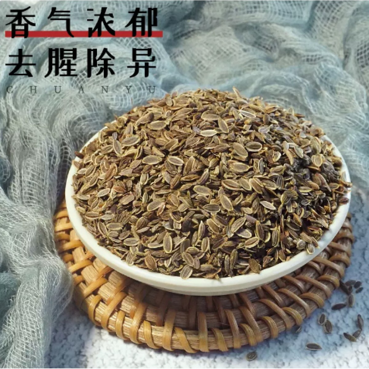 千里香250g*1袋