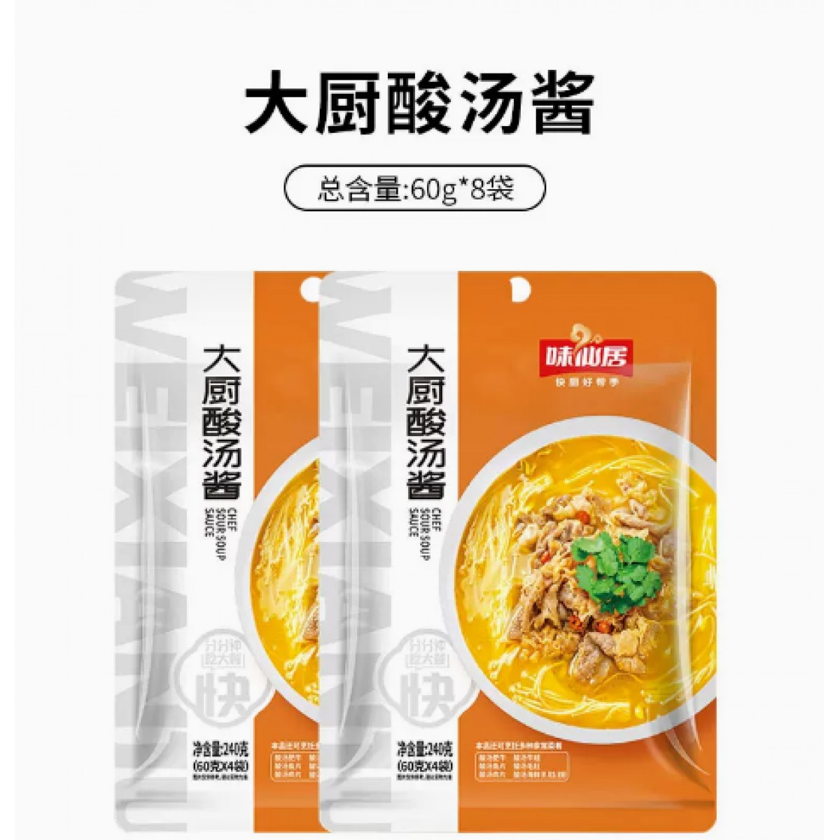大厨酸汤酱240g*2袋