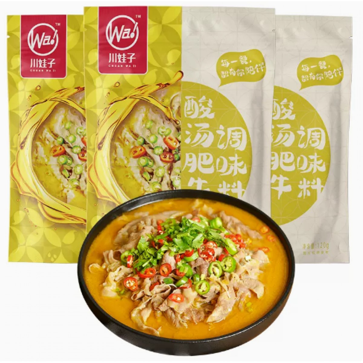 酸汤肥牛调料120g*3袋