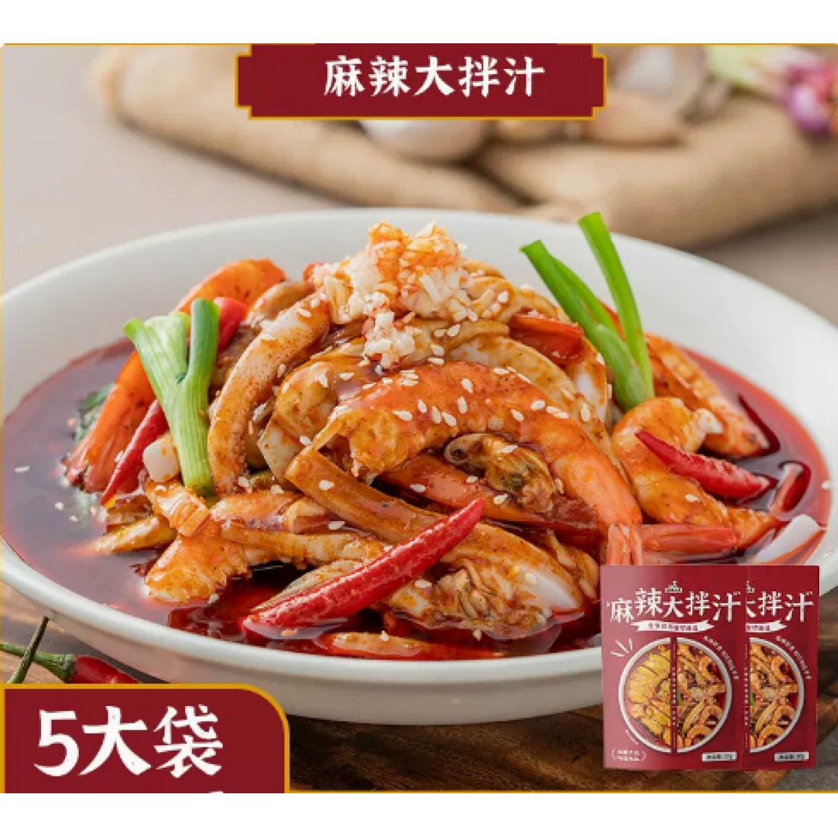 厨房大佬麻辣大拌汁60g*5袋