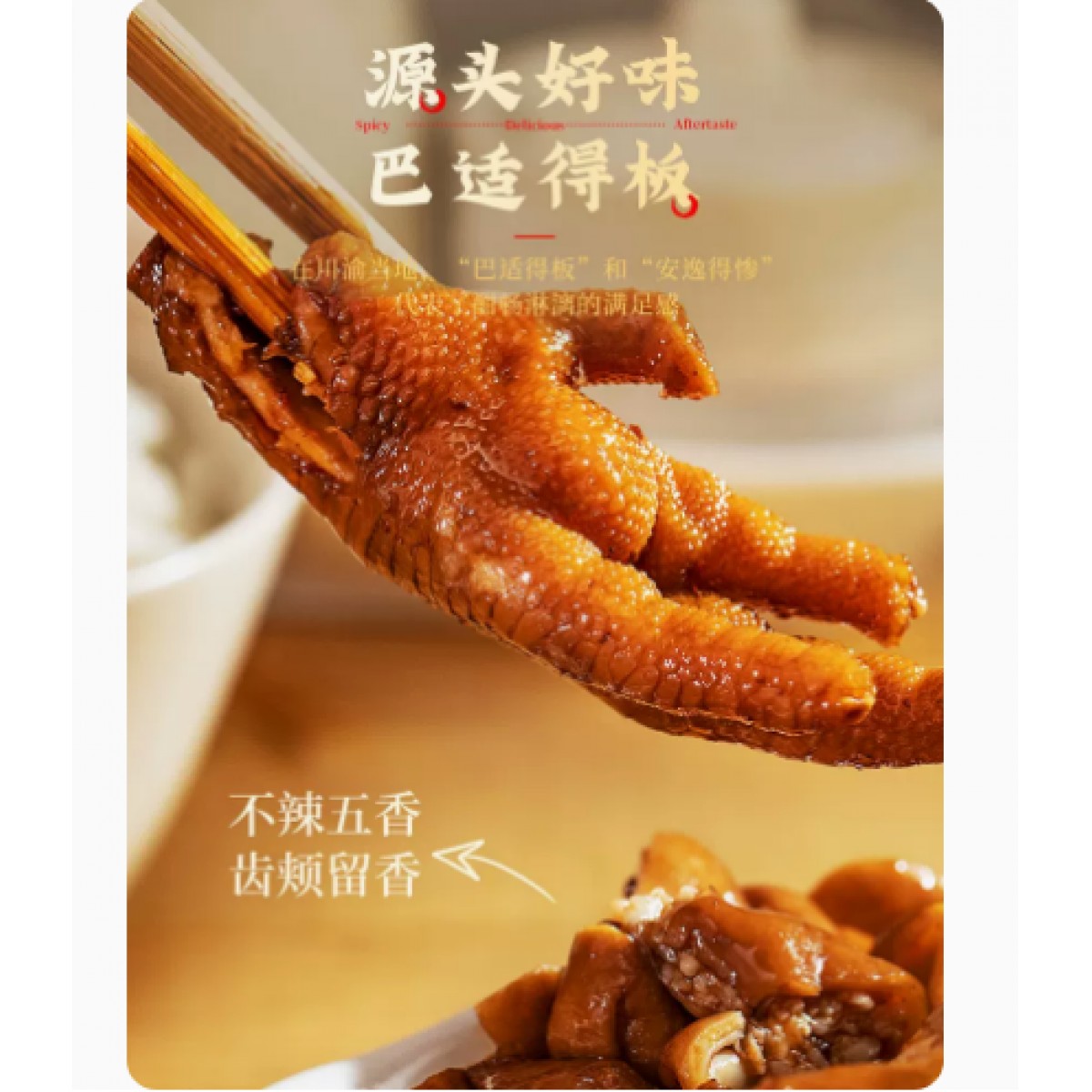 老卤汁两味组合120g*2袋【五香+香辣】