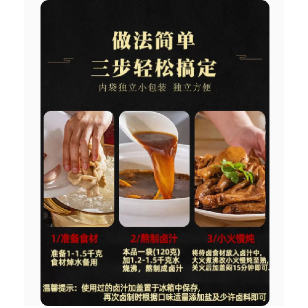 五香老卤汁120g*3袋