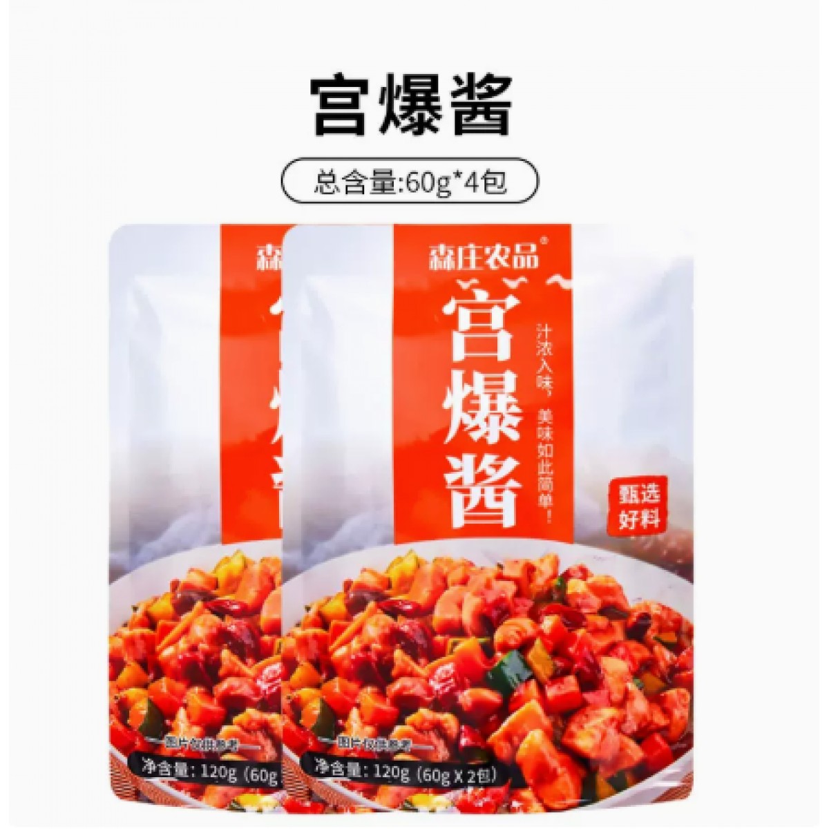 宫爆酱120g*2袋