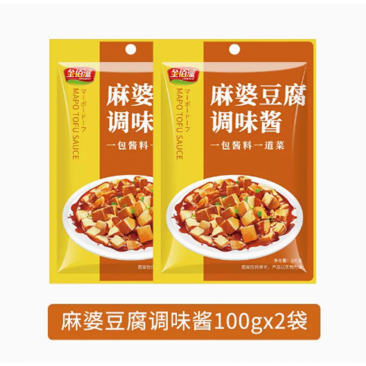 麻婆豆腐调味酱100g*2包