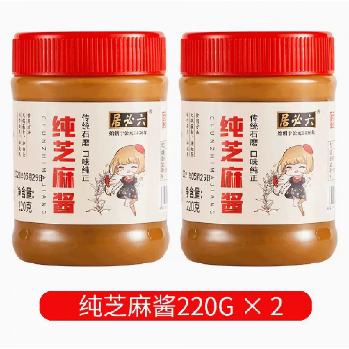 纯芝麻酱220g*2瓶