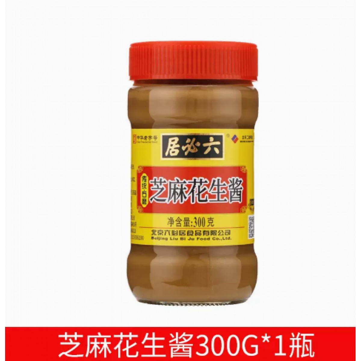 芝麻花生酱300g*1瓶