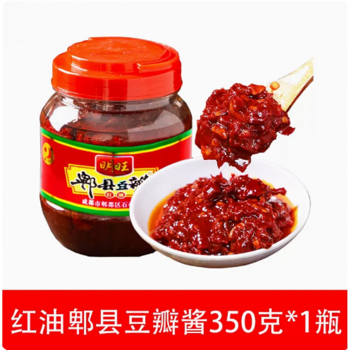 正宗郫县豆瓣酱350g*1瓶