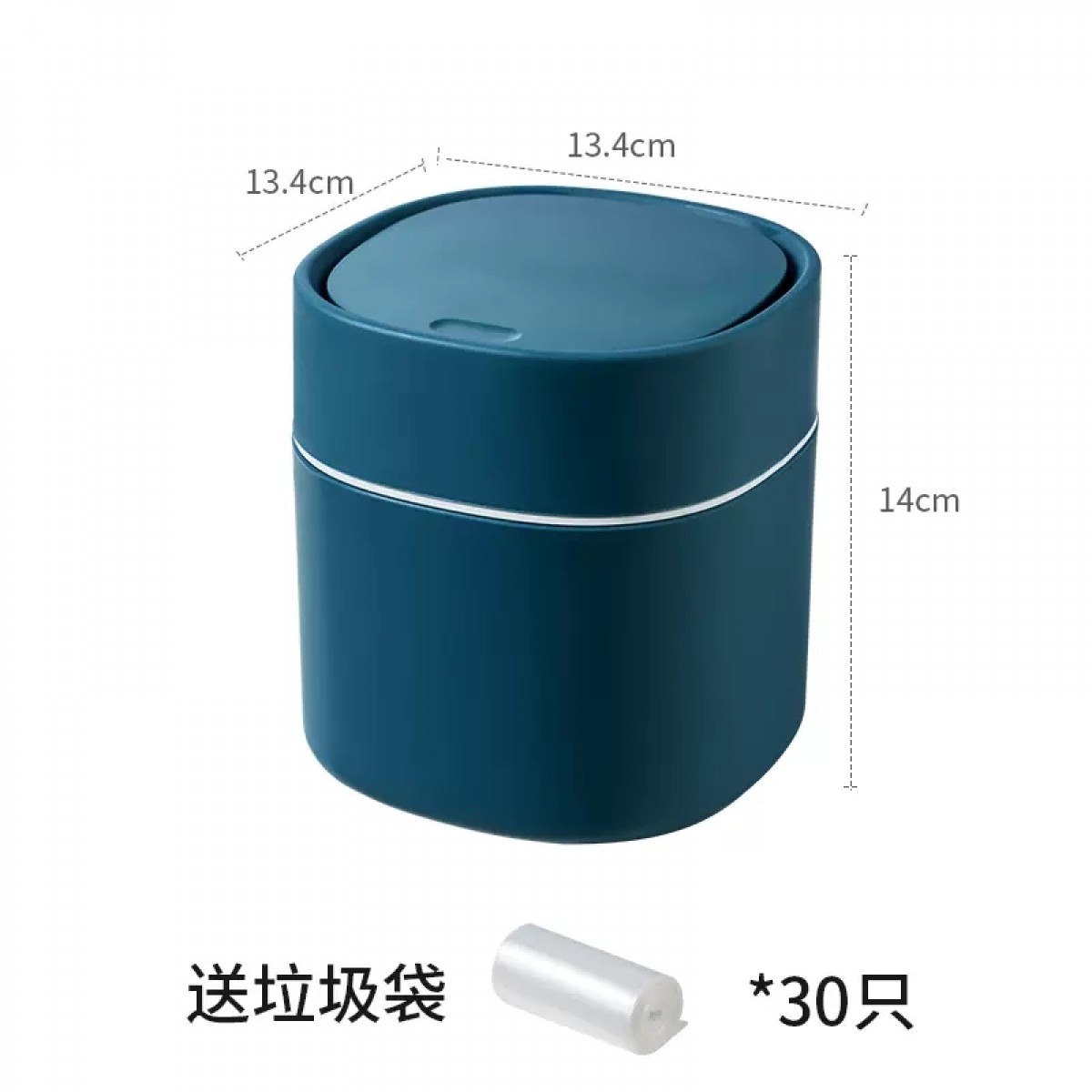 迷你桌面垃圾桶按压款深蓝色【送小号垃圾袋30只】