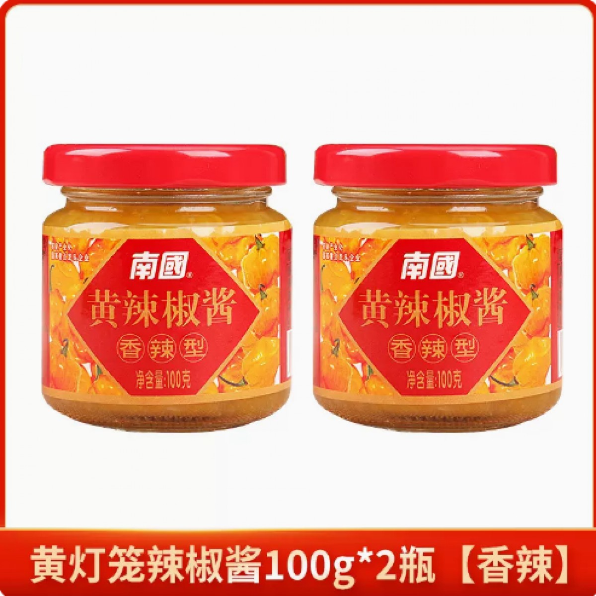 黄灯笼辣椒酱100g*2瓶