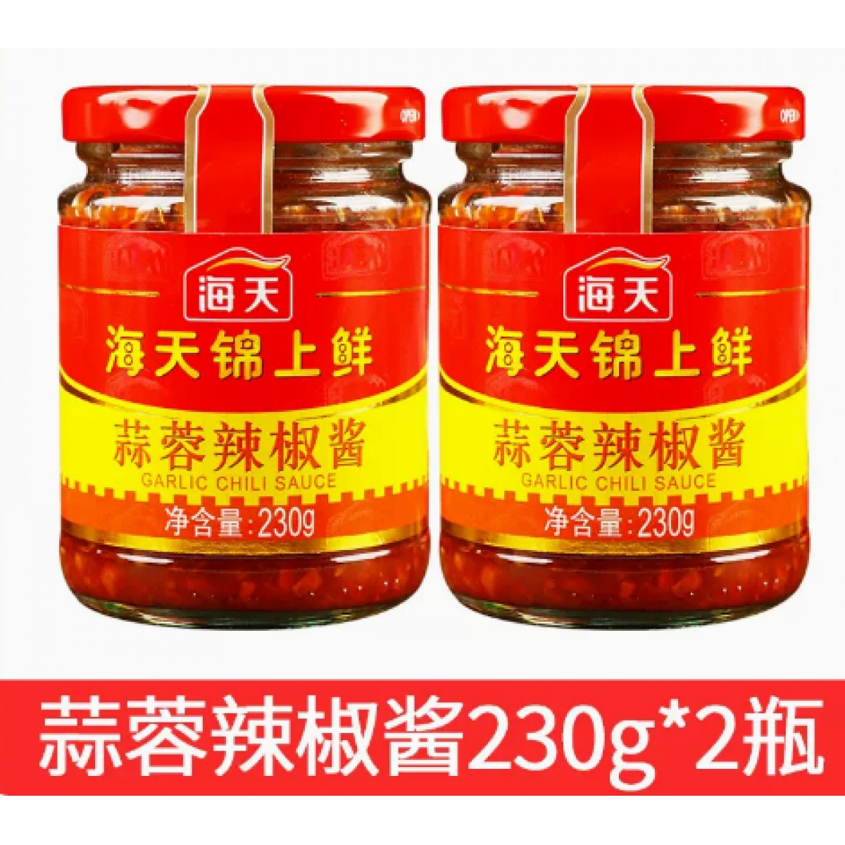 蒜蓉辣椒酱230g*2瓶
