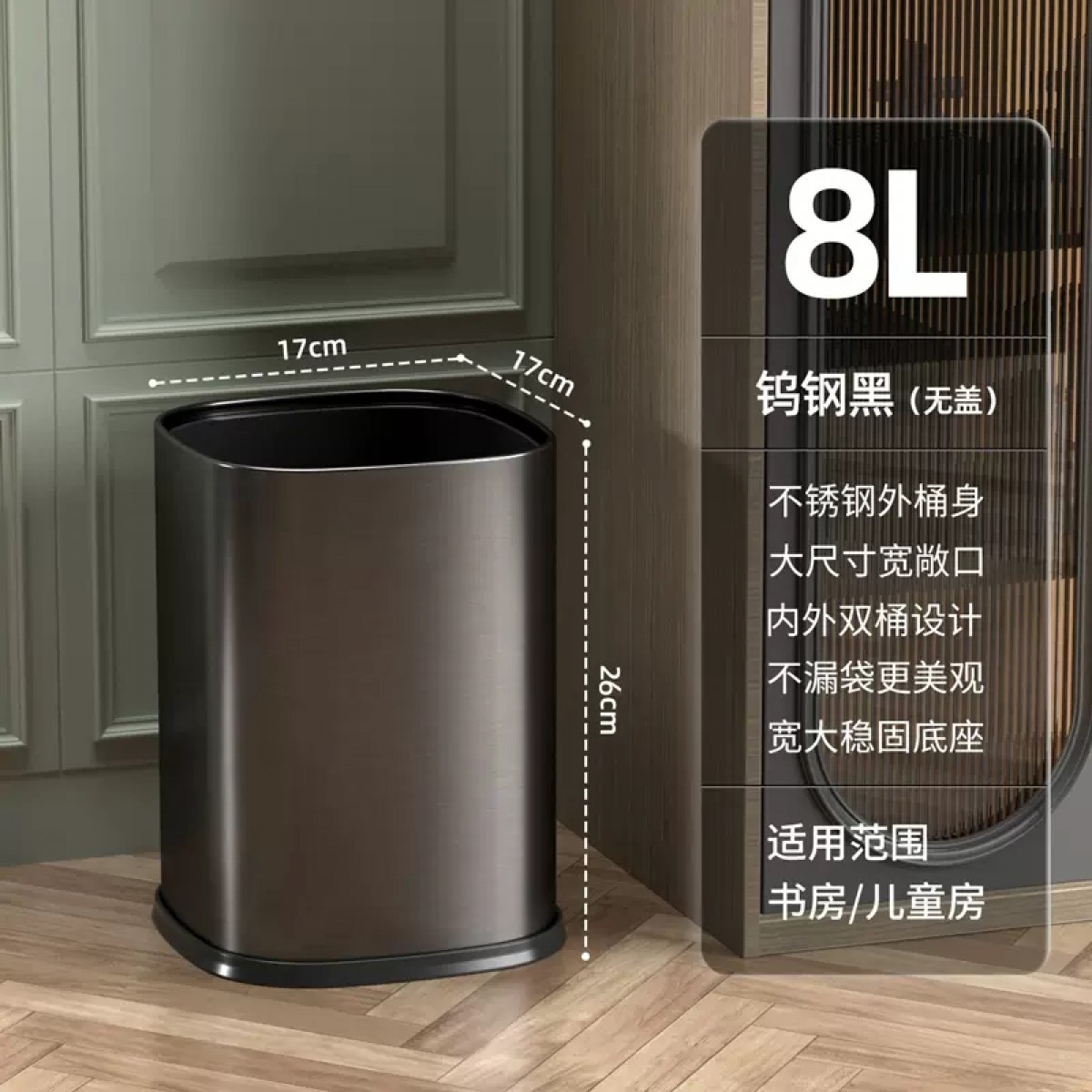 2022新款不锈钢轻奢无盖垃圾桶黑色8L