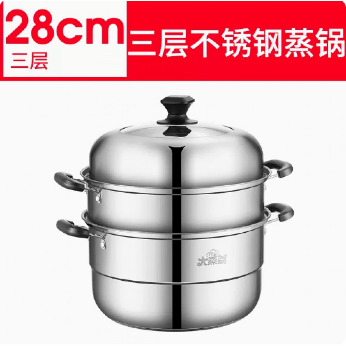 九阳三层蒸锅304不锈钢28cm