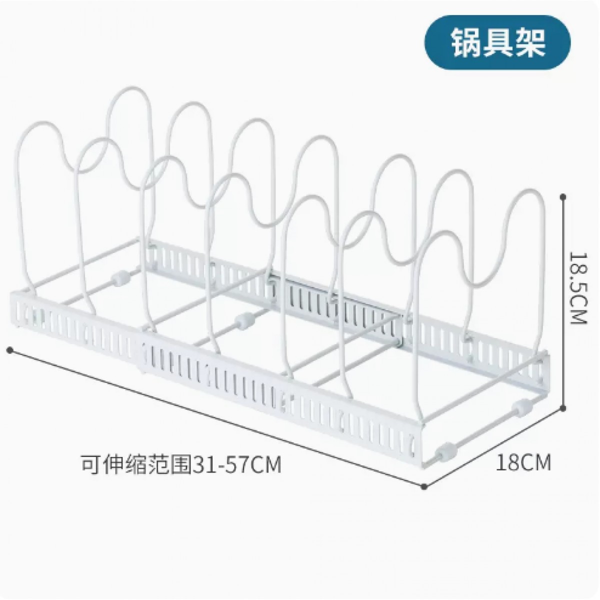 厨房置物架可调节锅具架