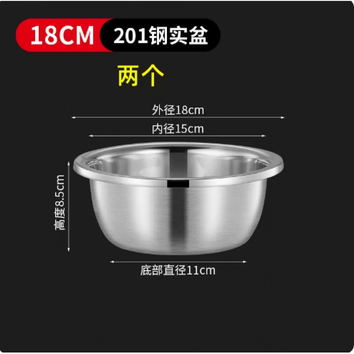 不锈钢汤盆2个装