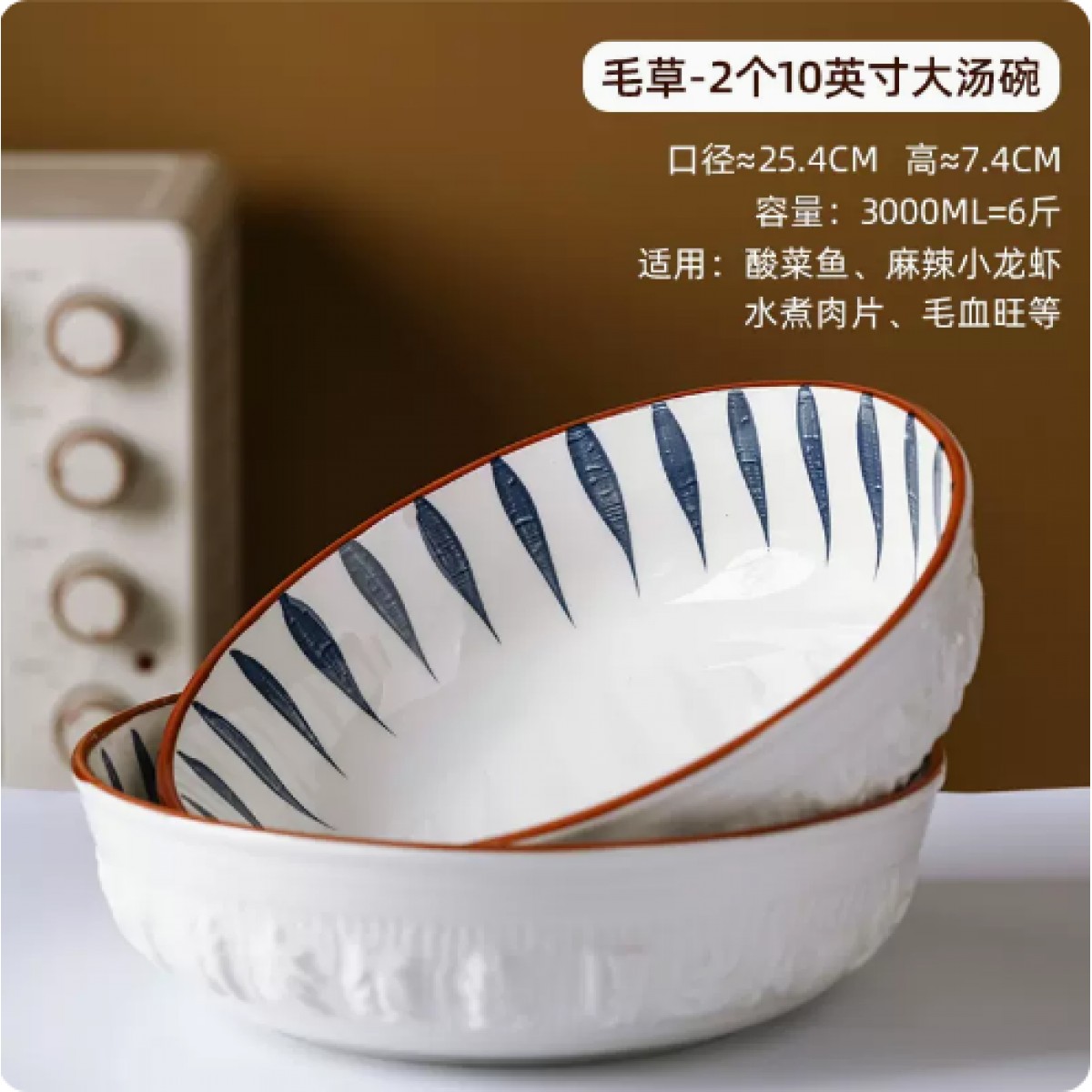 家用陶瓷大汤碗10英寸/2个装