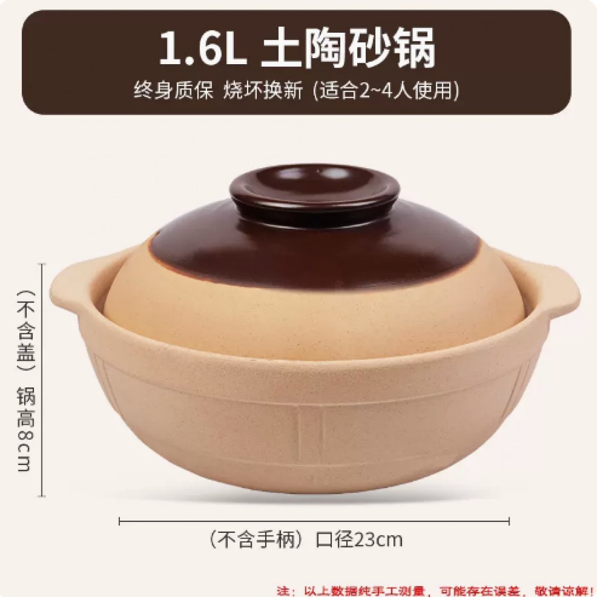老式土砂锅1.6L 1个